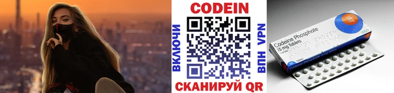 Codein Purple Drank  где купить наркоту  Куса 