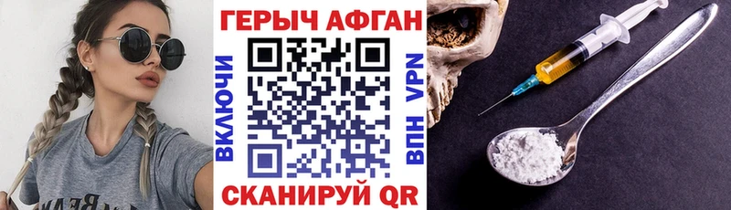 где найти   Куса  ГЕРОИН Heroin 