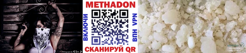цены Куса Метадон кристалл